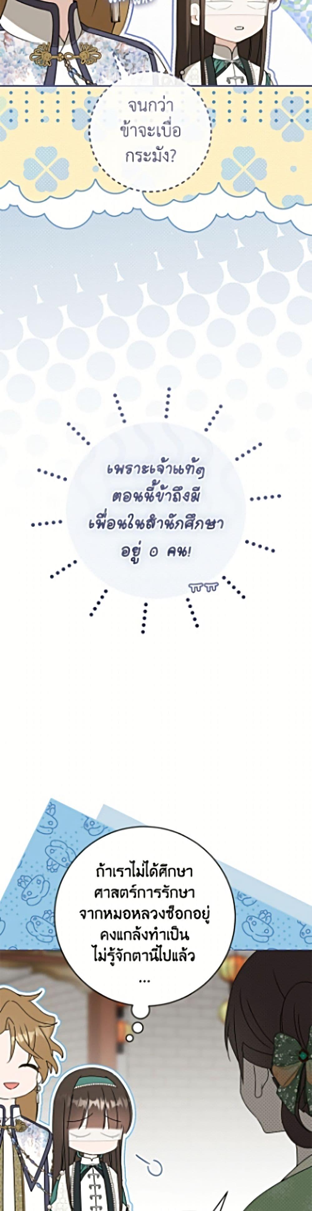 Manga-lc-com อ่านมังงะ อ่านการ์ตูน ออนไลน์ ฟรี I Became the Despised Granddaughter of the Powerful Martial Arts Family ตอนที่ 1 2 3 4 5 6 7 8 9 10 11 12 13 14 ฟรี ไม่มีโฆษณา Manga-lc - อ่าน มังงะ อ่าน การ์ตูน ออนไลน์ อ่านมังงะ ฟรี