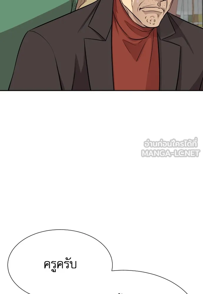 หลานอัจฉริยะของราชาเงินกู้ ตอนที่ 7 รูปที่ 117