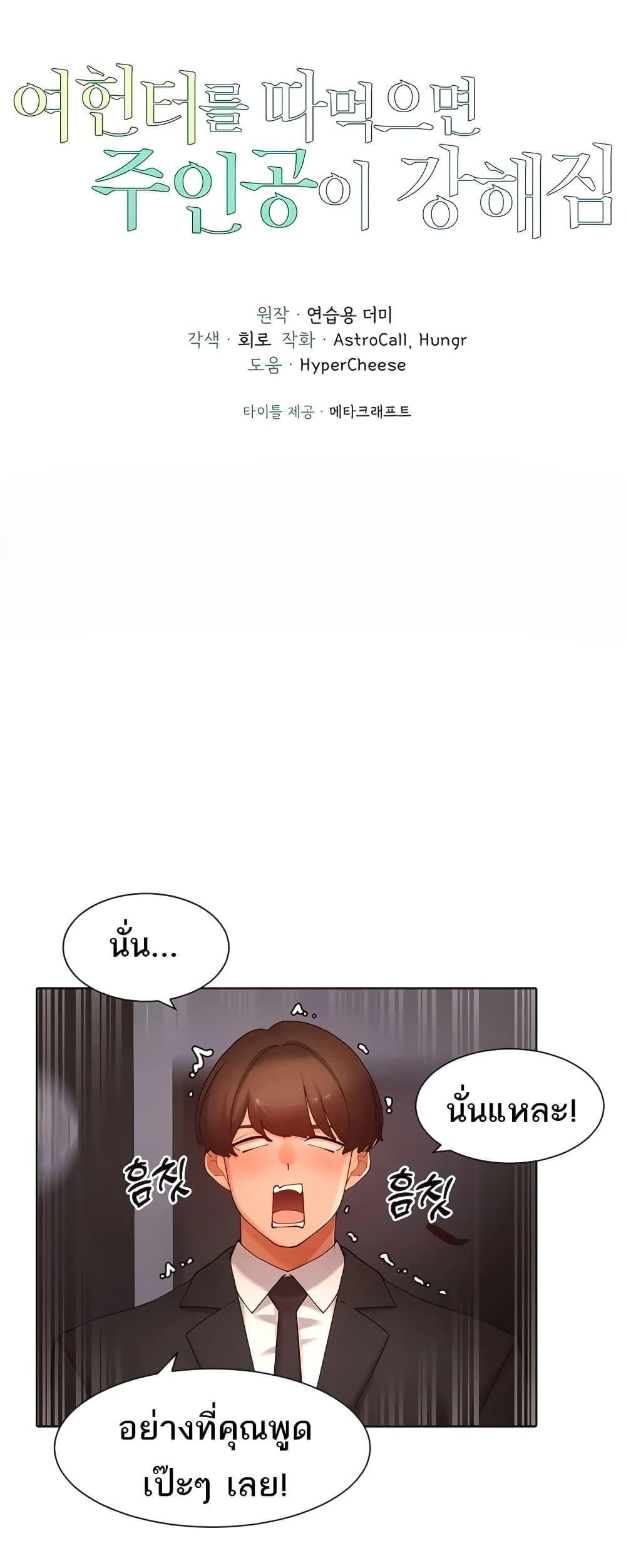 Doujin-Lc- อ่าน โดจิน มังฮวา เกาหลี ญี่ปุ่น จีน แปลไทย The Protagonist Gets Stronger ตอนที่ 1 2 3 4 5 6 7 8 9 10 11 12 13 14 ฟรี ไม่มีโฆษณา อ่าน โดจิน Manhwa เกาหลี ญี่ปุ่น จีน เรามีครบ คัดมาให้เน้นๆ โดจิน 18+ รับประกันความฟินโดย  Doujin Lc