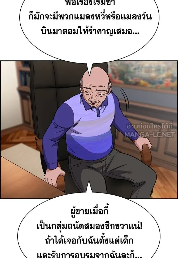 การศึกษาที่แท้จริง ตอนที่ 175 รูปที่ 48