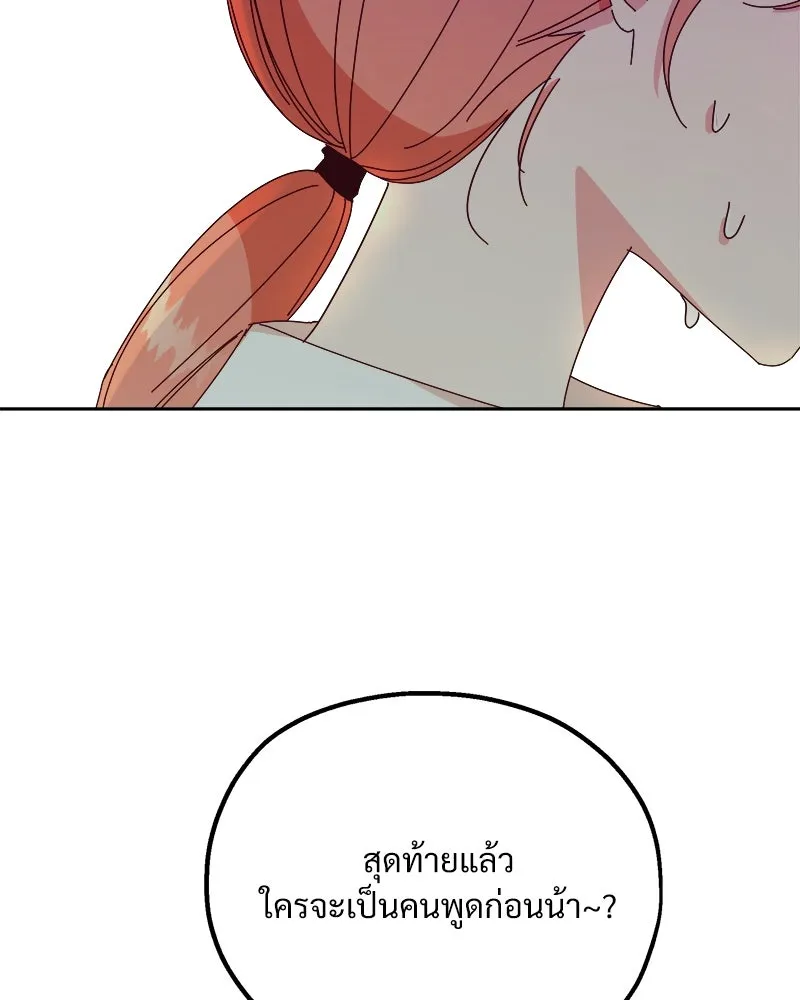 Pyramid Game เกมพีระมิด ตอนที่ 52 รูปที่ 14