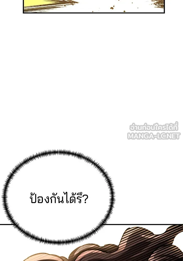 คุณปู่จอมยุทธกับหลานสาวสุดแกร่ง ตอนที่ 26 รูปที่ 111