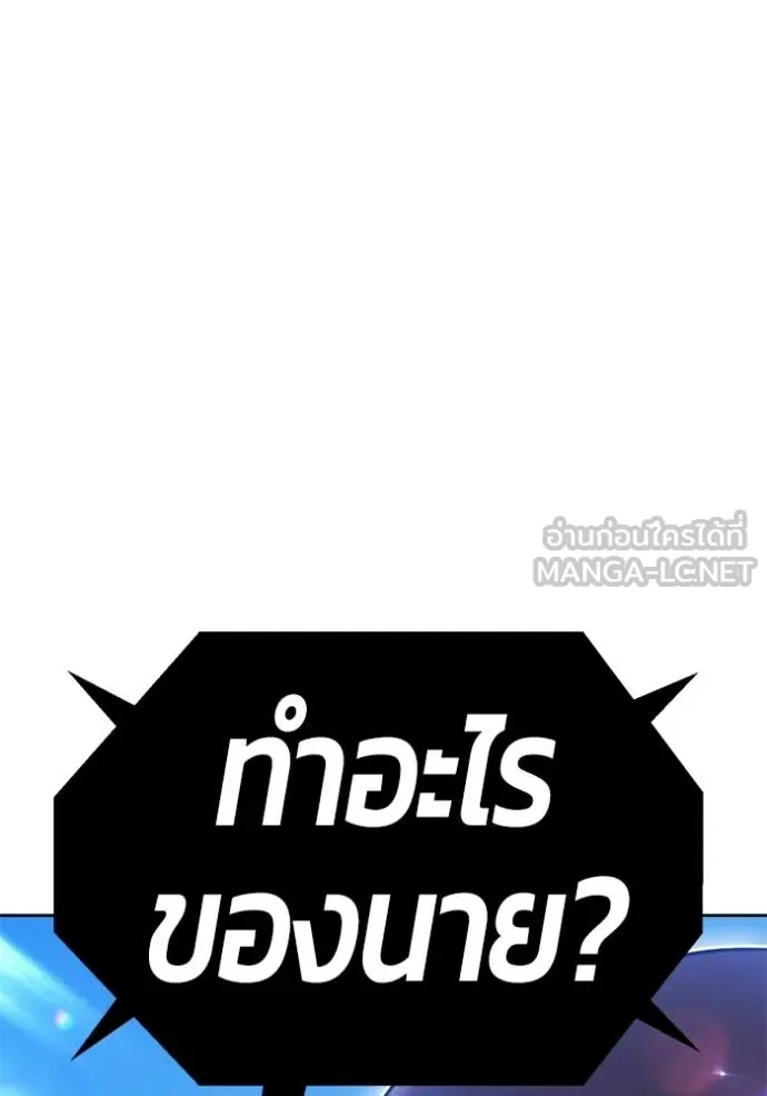 +99 ท่อนไม้ ตอนที่ 193 รูปที่ 341