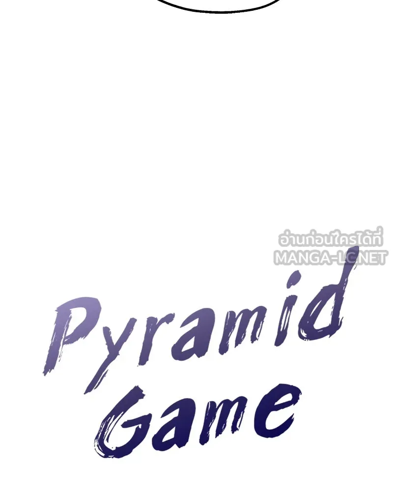 Pyramid Game เกมพีระมิด ตอนที่ 95 รูปที่ 18