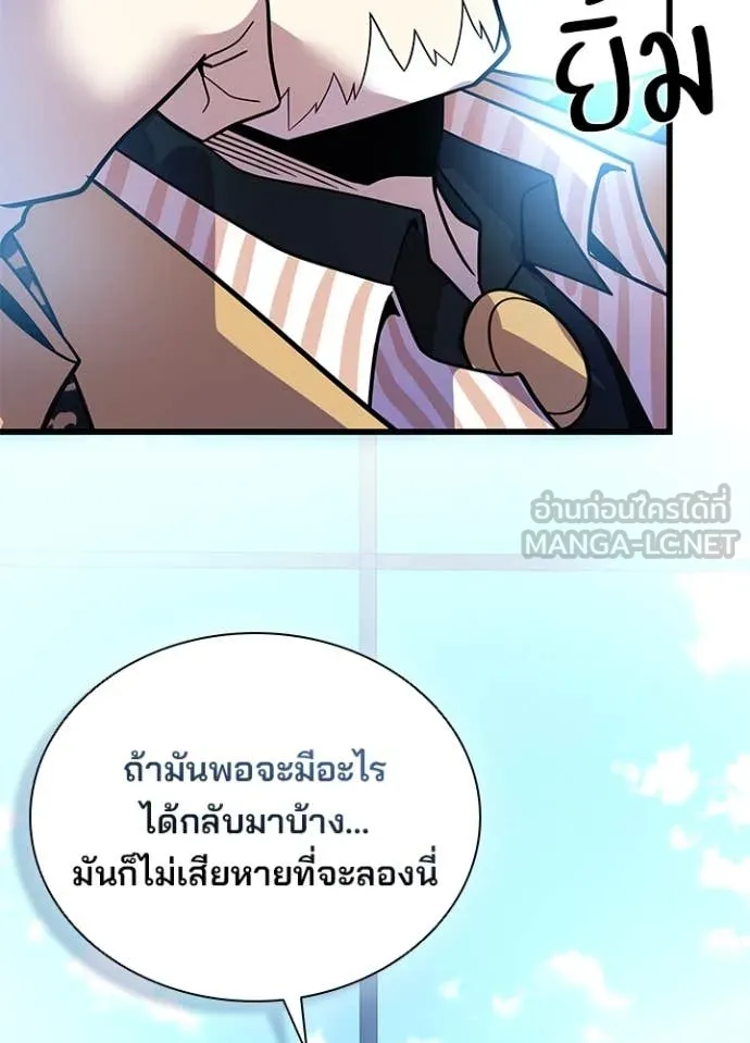 Villain to kill ตอนที่ 193 รูปที่ 57