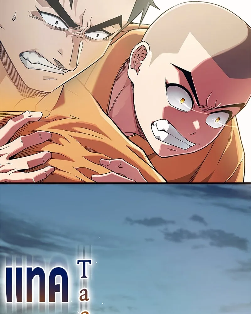 สุดยอดเทรนเนอร์แห่งยุทธภพ ตอนที่ 4 ถ้าขัดขืน แขนเจ้าหักแน่ รูปที่ 94