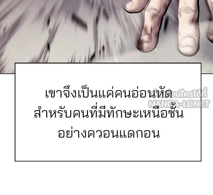 เลวฟาดเลว ตอนที่ 72 รูปที่ 159