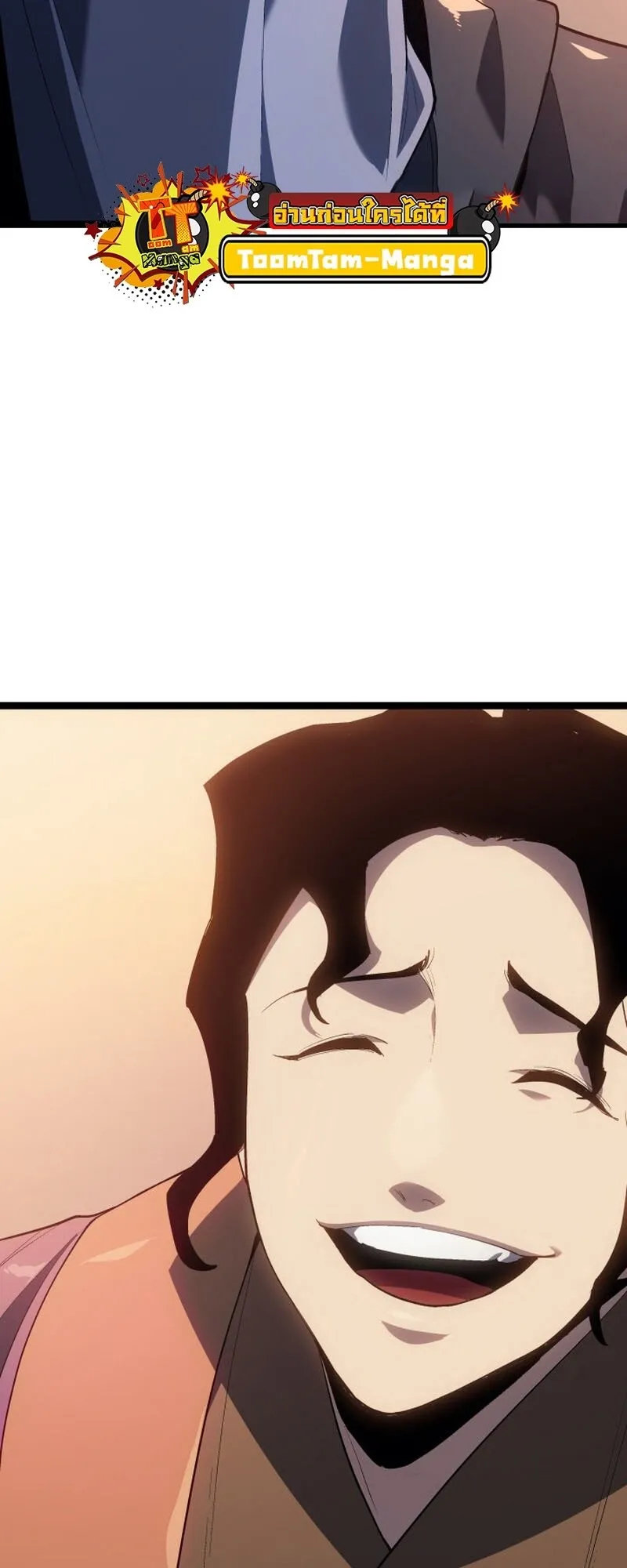 Reaper of the Drifting Moon ตอนที่ ตอนที่ 99 รูปที่ 58