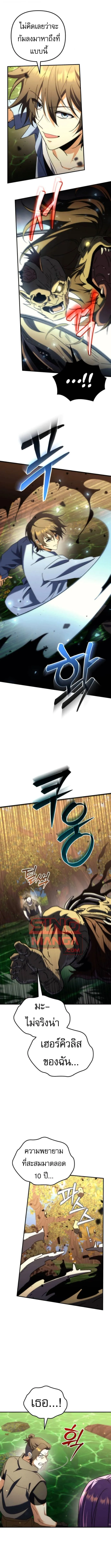 Goddess of Abundance and the Genius Rogue Apostle เทพ_แห_งความอ_ดมสมบ_รณ_ก_บอ_ครสาวกต_วแสบยอดอ_จฉร_ยะ ตอนที่ ตอนที่ 14 รูปที่ 16