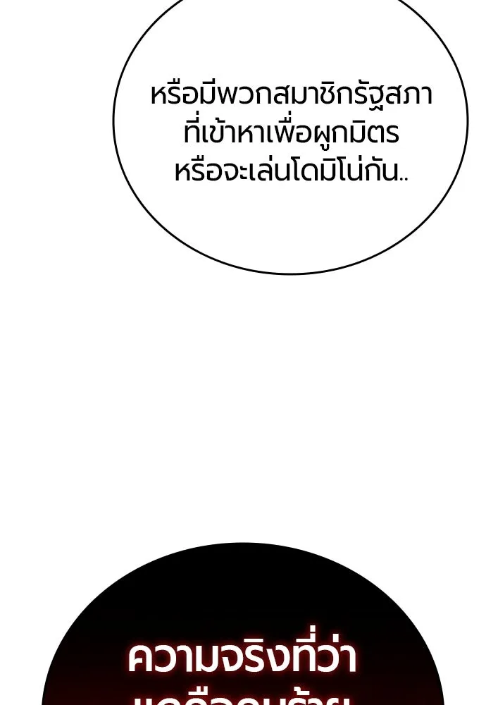 มือพิพากษา ตอนที่ 22 รูปที่ 97