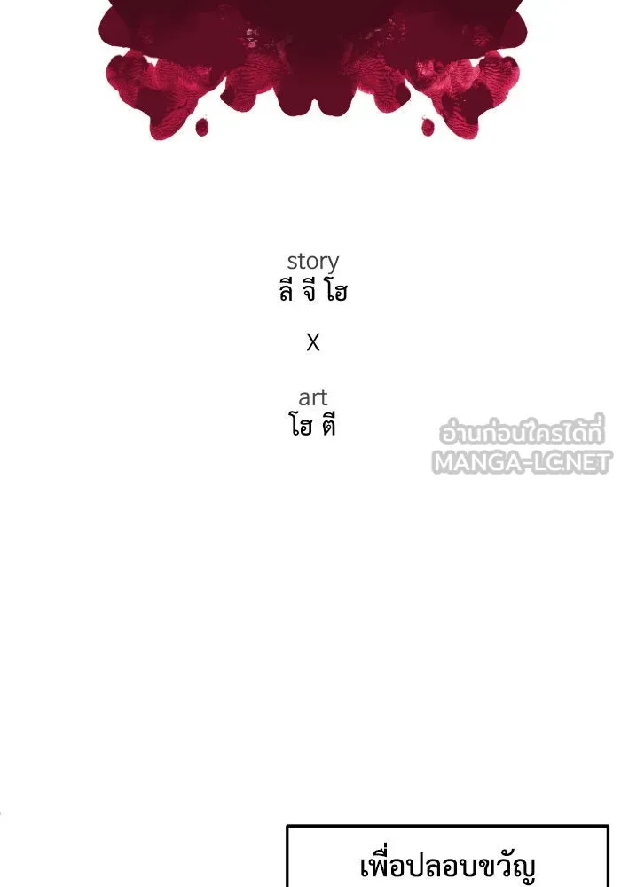 ช่วยเปลี่ยนฉันที ตอนที่ 165. คโยแทฮี 5 รูปที่ 114