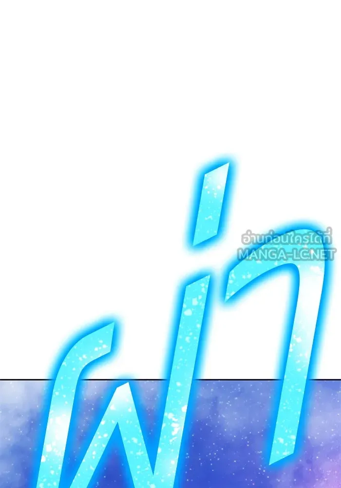 +99 ท่อนไม้พร้อมบวก ตอนที่ 62 ดิเมนชันอีตเตอร์ (10) รูปที่ 348