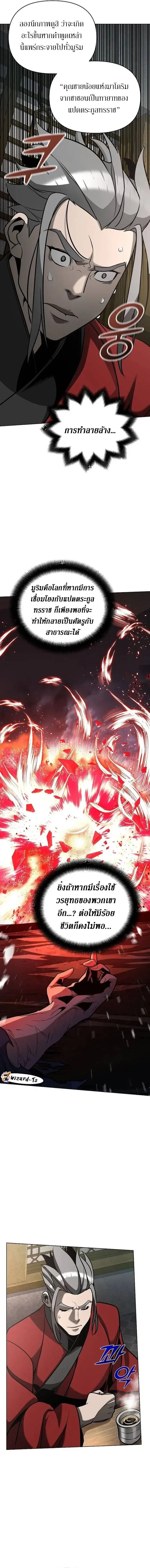 The Mysterious World_s Greatest Martial Artist Little Prince เจ_าชายน_อย ศ_ลป_นศ_ลปะการต_อส_ท_ย_งใหญ_ท_ส_ดในโลกล_กล_บ ตอนที่ ตอนที่ 31 รูปที่ 3