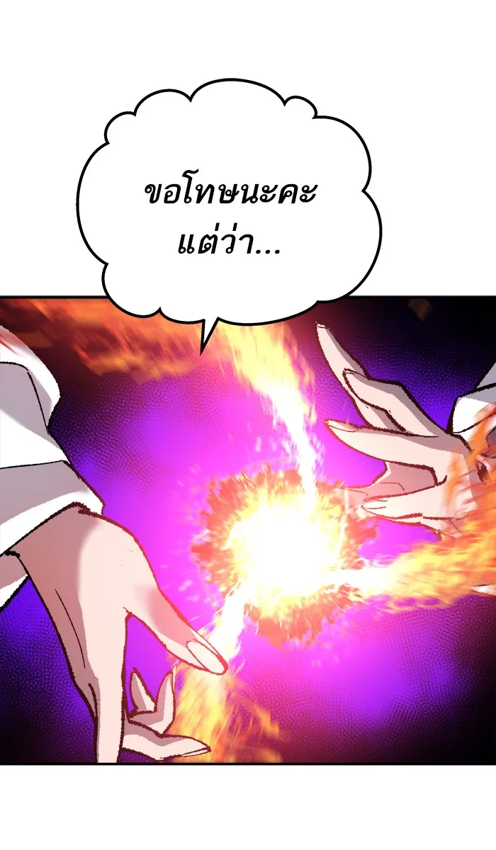 ยอดคนเลเวลทะลุ ตอนที่ 20 มอธแชมเบอร์ (2) รูปที่ 146