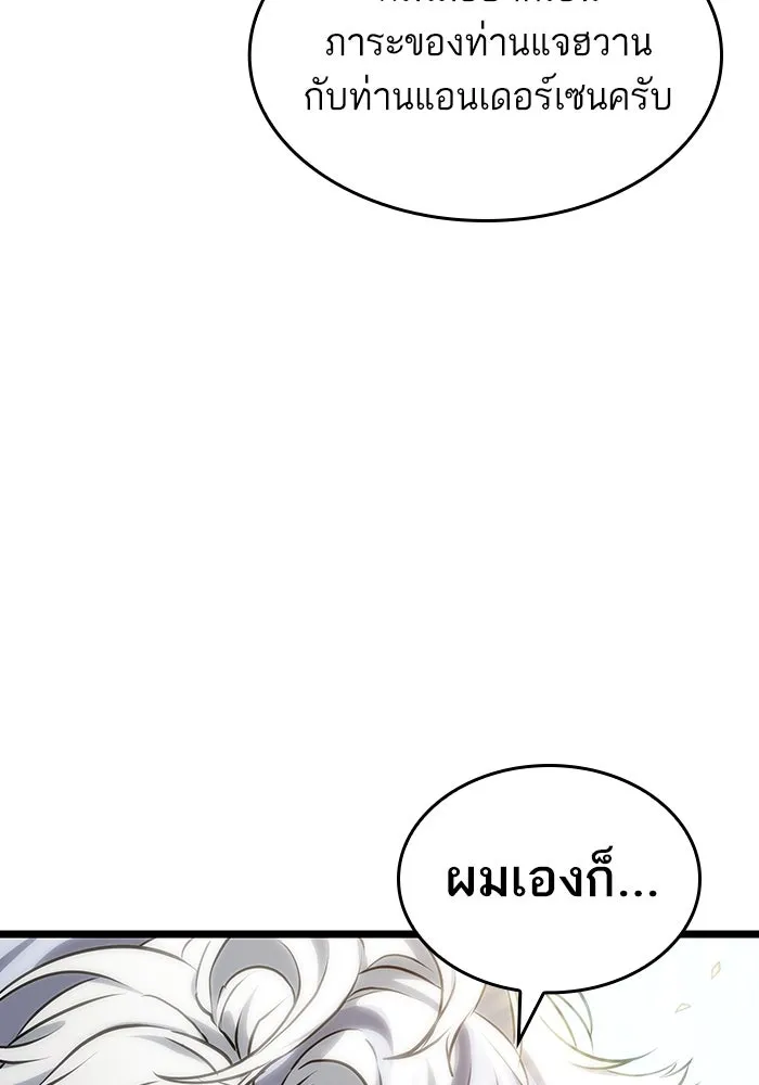 หลังวันสิ้นโลก ตอนที่ 104 รูปที่ 125