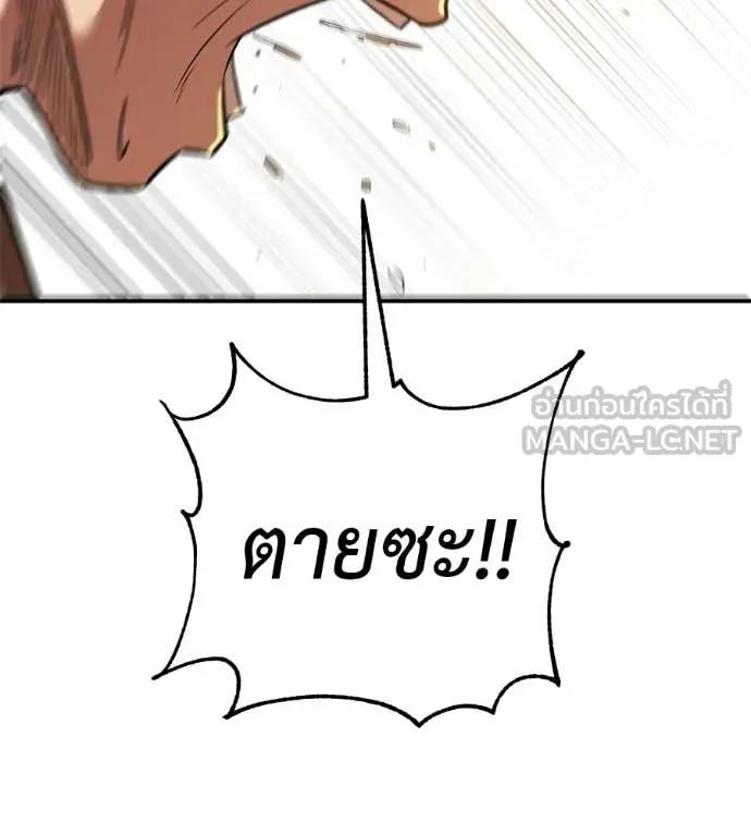 เรียกฉันว่าพระเจ้า ตอนที่ 86 รูปที่ 124