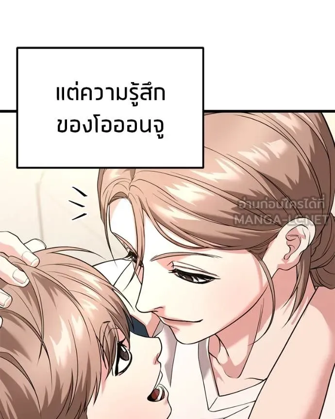 โทษที พื้นที่นี้ ตอนที่ 32 รูปที่ 128