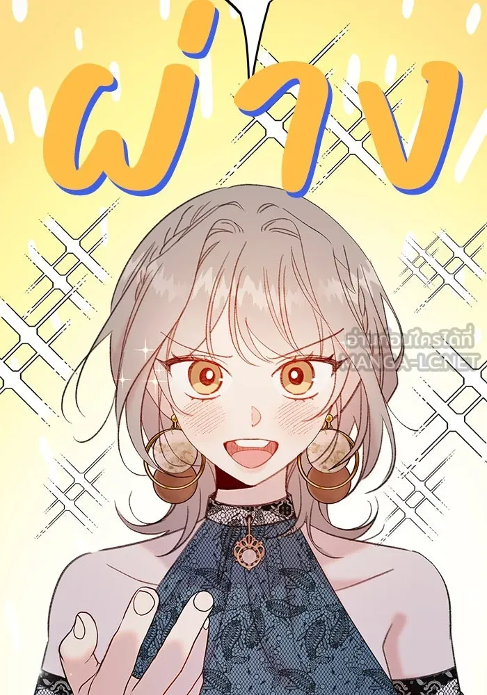 รักน้ำ รักปลา รักเธอนะ ตอนที่ 8 ปลาลุ่มหลง รูปที่ 18