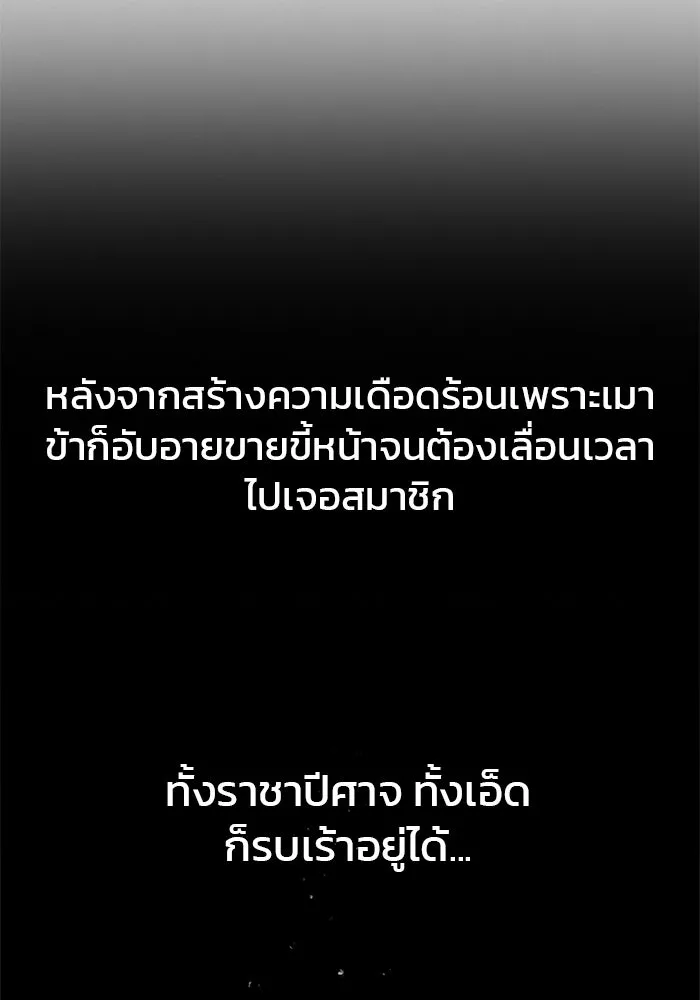 ผมไม่ได้เก่งอย่างที่คิด ตอนที่ 6 รูปที่ 79