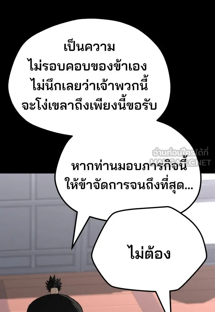 เส้นทางสู่เทพมาร ตอนที่ 48 รูปที่ 174