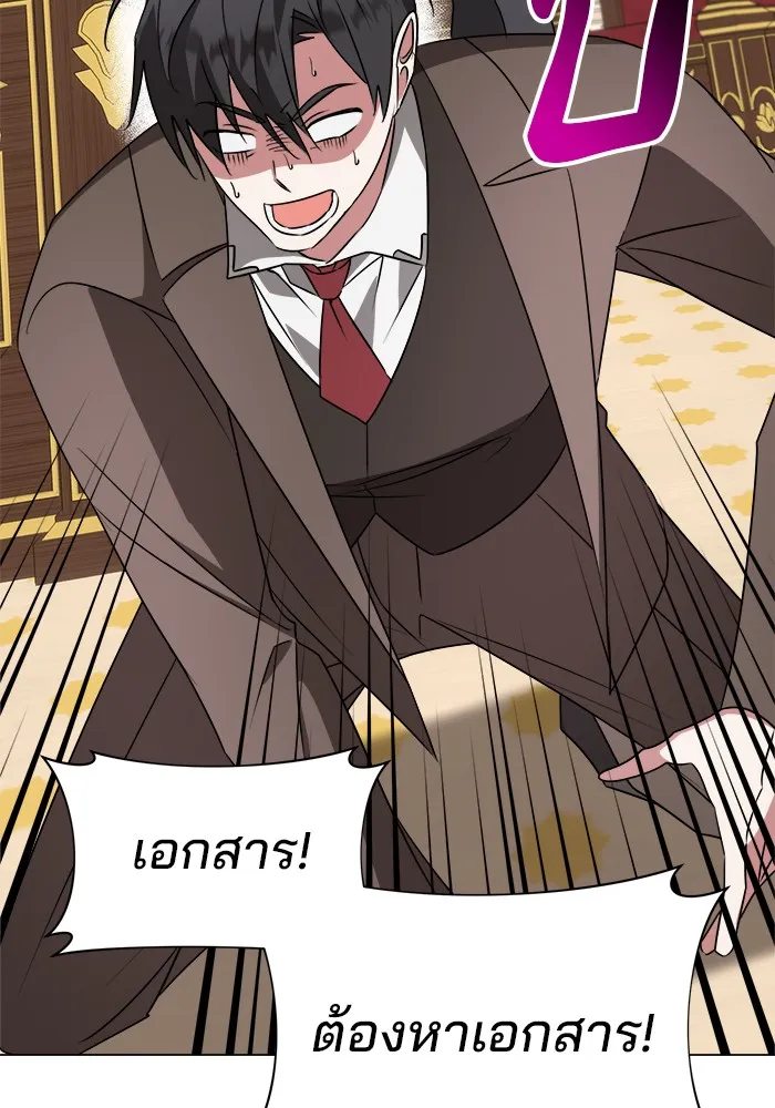 อะคาเดมีนี้เห็นทีจะเจ๊ง ตอนที่ 27 รูปที่ 110