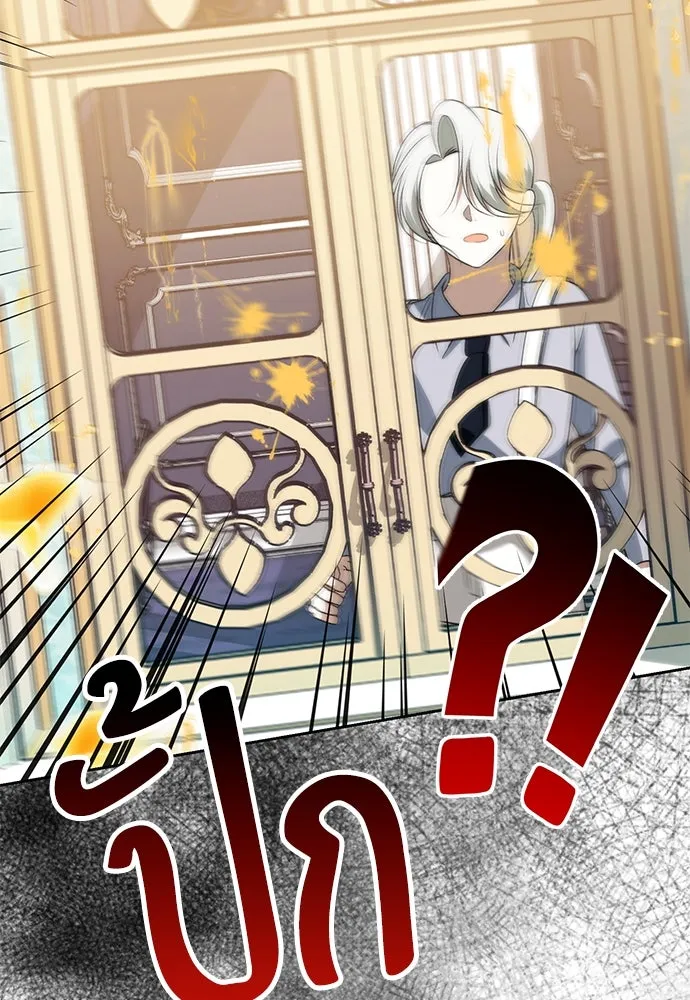 ยัยจิ๋วสมองแจ๋ว ตอนที่ 14 รูปที่ 98