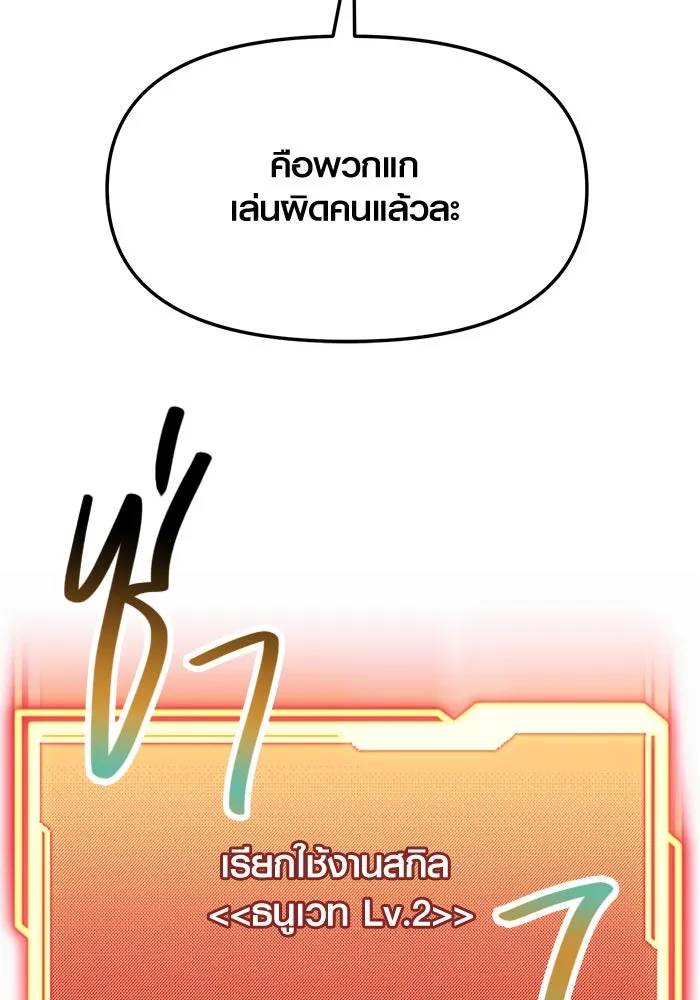 พลิกชะตาคว้าไอเทมระดับเทพ ตอนที่ 51 รูปที่ 98