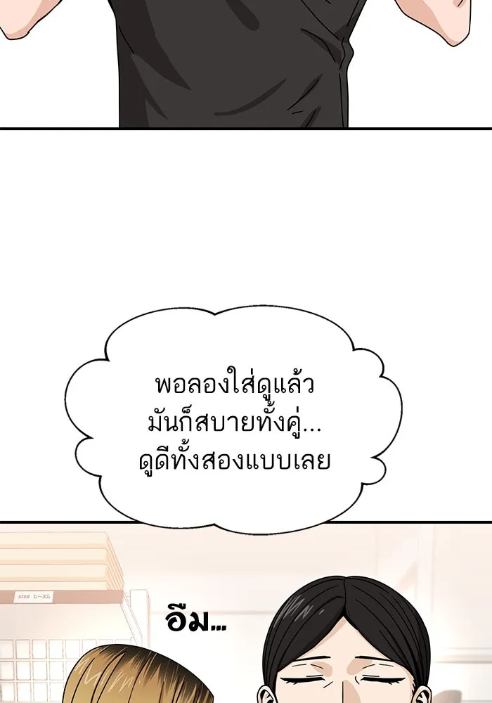 โชคชะตานำพารัก ตอนที่ 51 ความฝันที่เป็นจริง รูปที่ 110