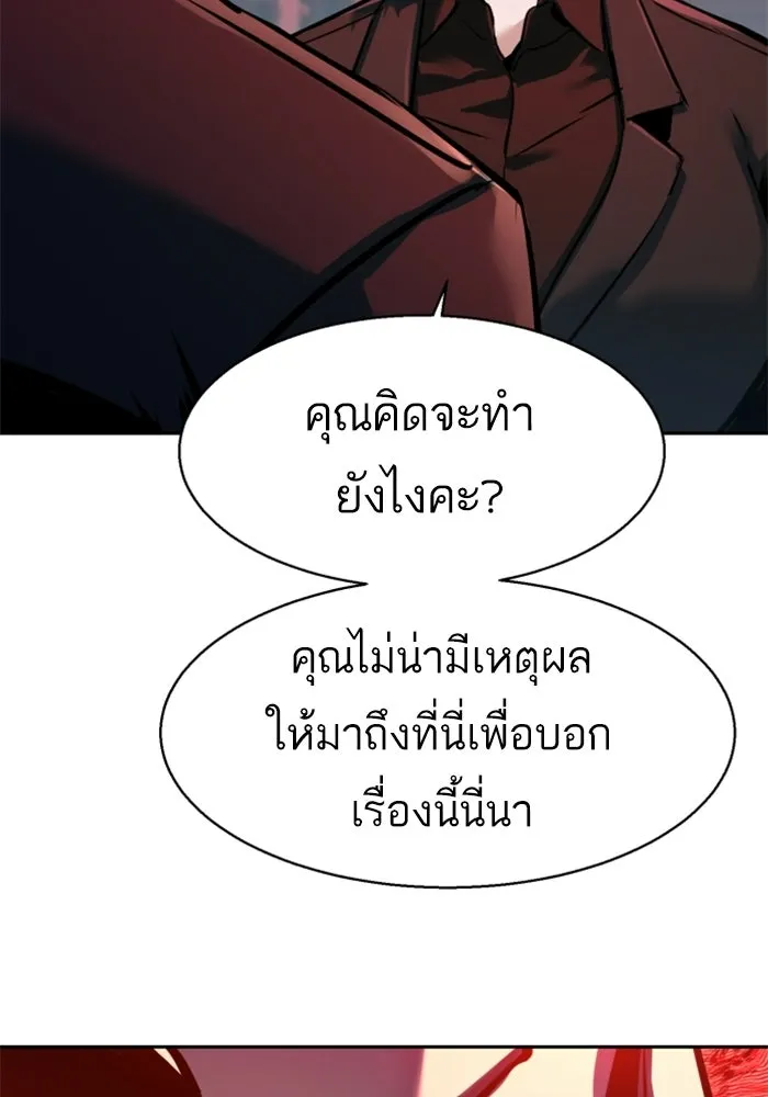 พี่ชายสายบอดี้การ์ด ตอนที่ 265 รูปที่ 115