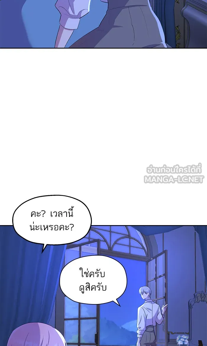 หวานใจสุดโหดโหมดเชื่อง ตอนที่ 20 รูปที่ 27