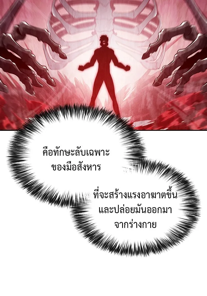 ลูกชายคนเล็กของดยุกคือมือสังหาร ตอนที่ 18 รูปที่ 47