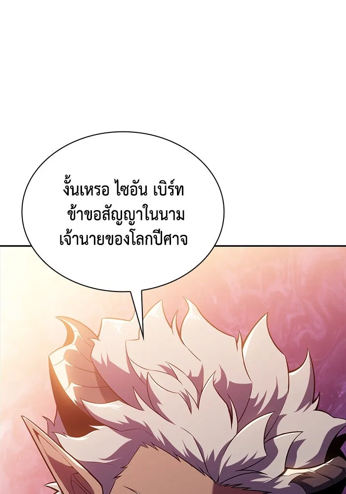 ลูกชายคนเล็กของดยุกคือมือสังหาร ตอนที่ 12 รูปที่ 124