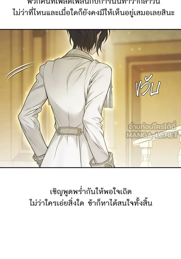ห้องนอนลับ ตอนที่ 141 รูปที่ 89