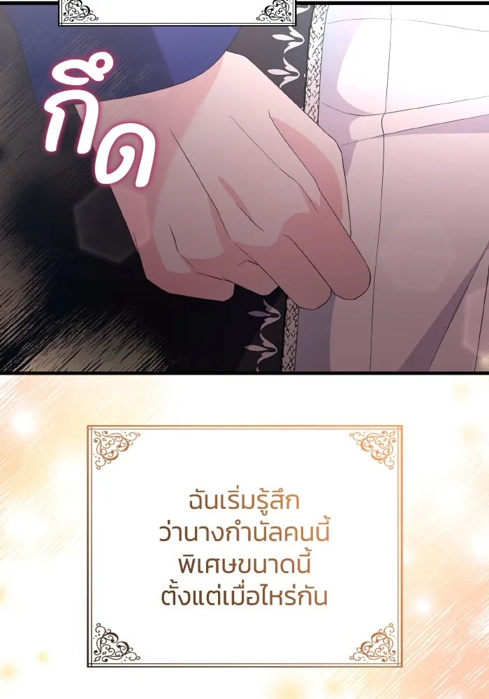 ทำแบบนี้ไม่ได้เพคะ องค์ชาย ตอนที่ 26 รูปที่ 14