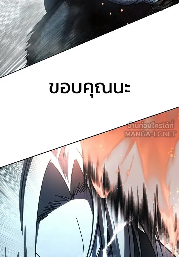 ยอดนักดาบผู้โอบอุ้มดารา ตอนที่ 127 รูปที่ 150