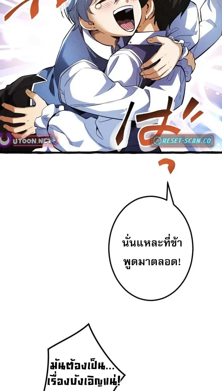 Return of the First Patriarch_ The Strongest Reincarnates into His Descendant 1000 Years Later การกล_บมาของบรรพชนร_นแรก_ จอมย_ทธ_ผ_แข_งแกร_งท_ส_ดกล_บชาต_มาเก_ดเป_นทายาทในอ_กพ_นป_ต_อมา ตอนที่ ตอนที่ 5 รูปที่ 31