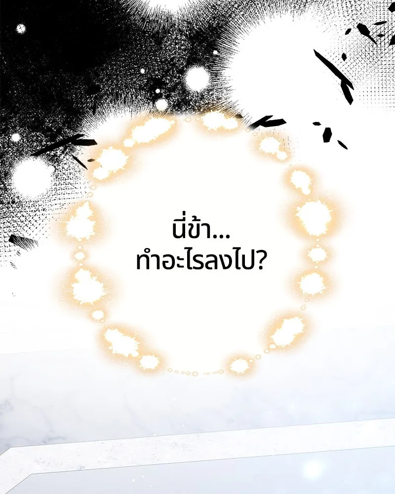 คนรักตายกลายเป็นทรราช ตอนที่ 13 รูปที่ 91