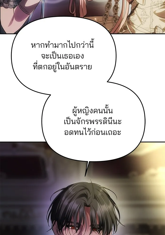 เกมรักจับสามี ตอนที่ 89 รูปที่ 65