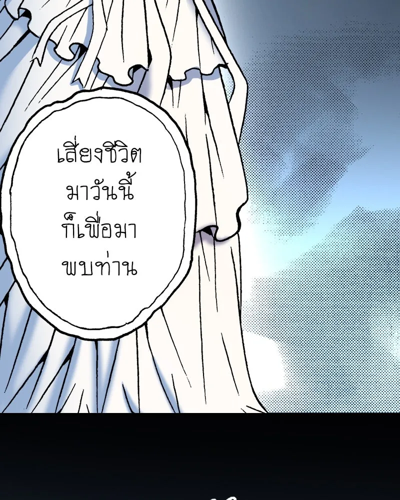 การิน BlaCX ปริศนาอาถรรพ์สีดำ ตอนที่ 25 fantasy (1) รูปที่ 17