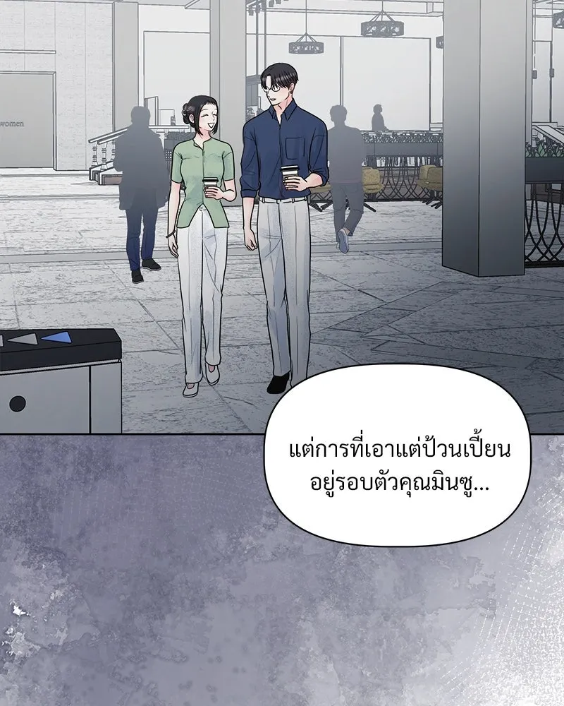 รักนี้ไม่ต้องมีเซนส์ ตอนที่ 7 รูปที่ 26