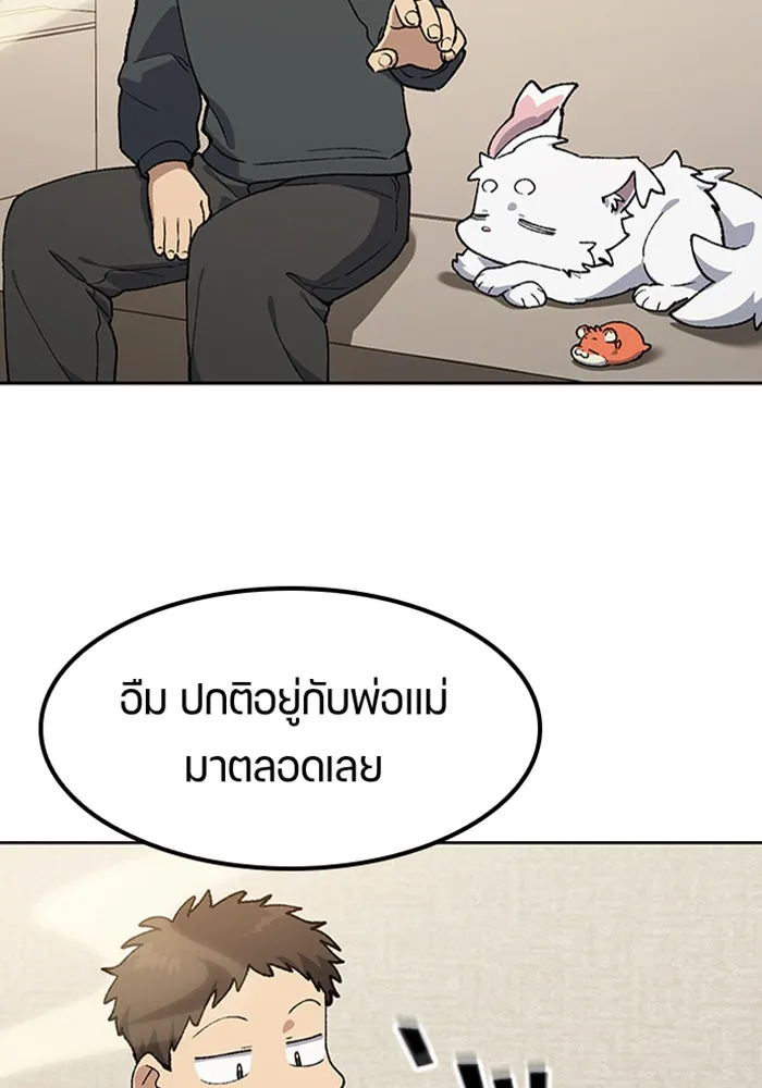ตั้งแคมป์ฮีลใจในต่างโลก ตอนที่ 97 รูปที่ 35