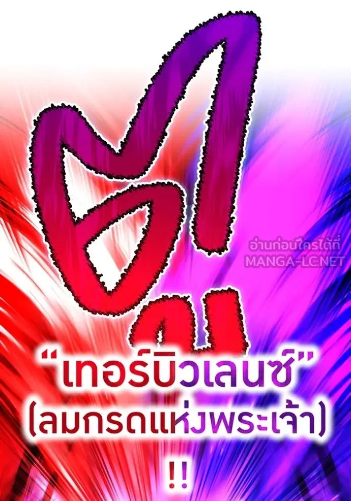 ฮันเตอร์สกิลโกง ตอนที่ 56 รูปที่ 77