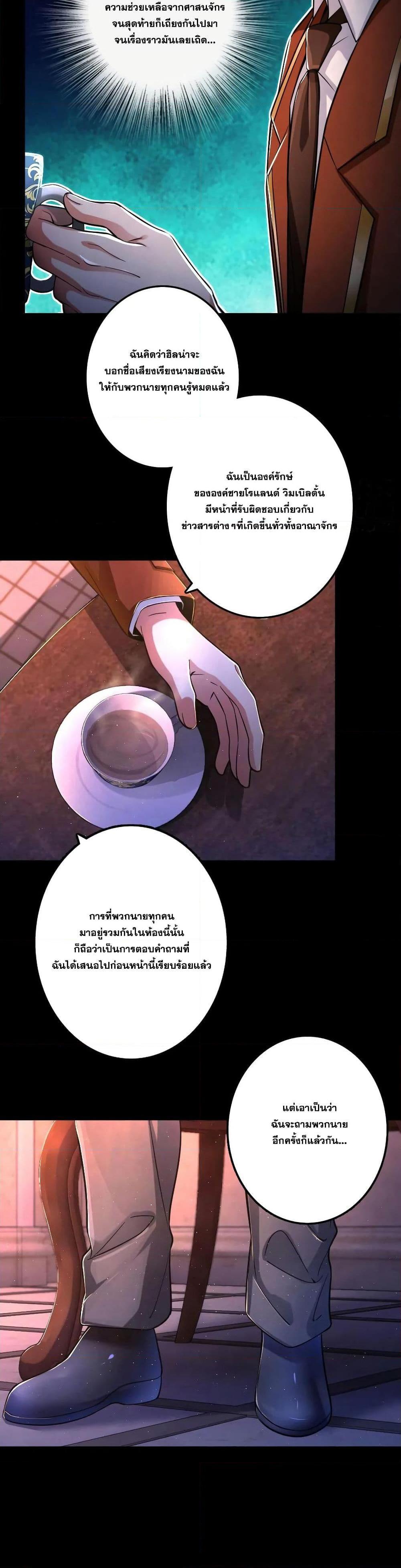 Release That Witch ตอนทื่ 153 รูปที่ 17