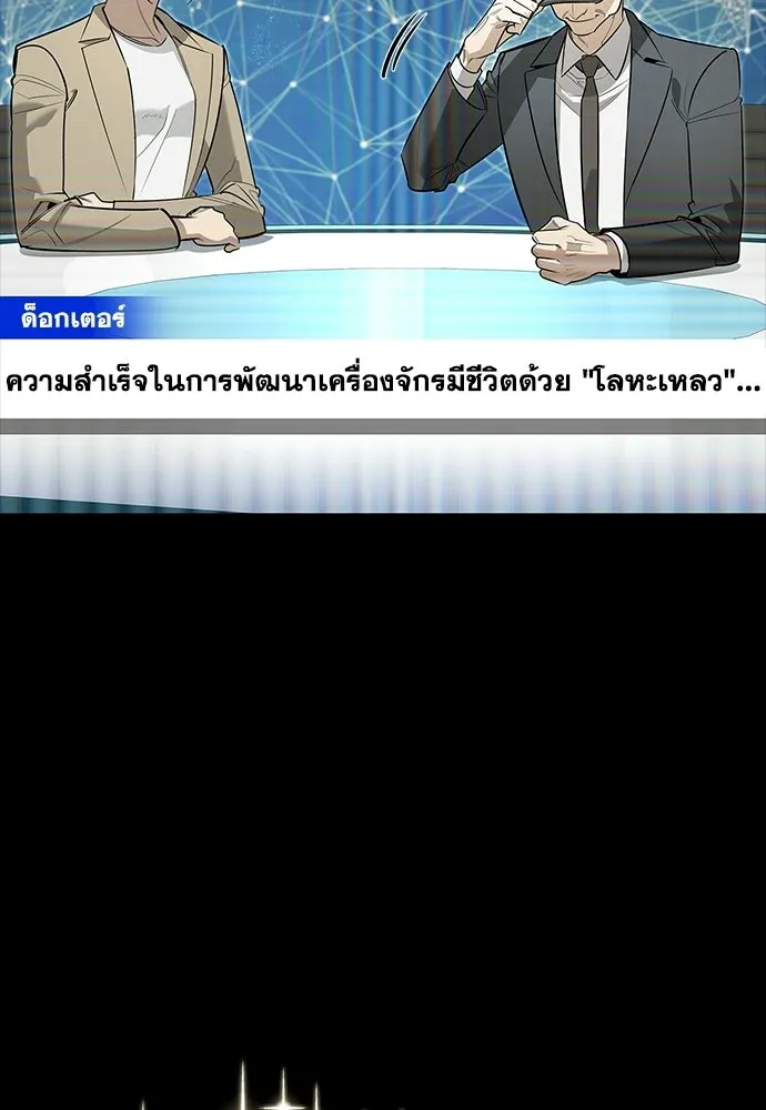 ชีวิตฮีลใจนายฮันเตอร์คลาส S ตอนที่ 8 รูปที่ 34
