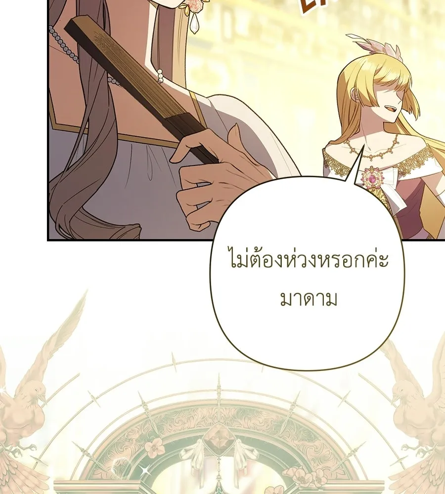 คุณพ่อของหนูคือศัตรูในชาติก่อน ตอนที่ 19 รูปที่ 34