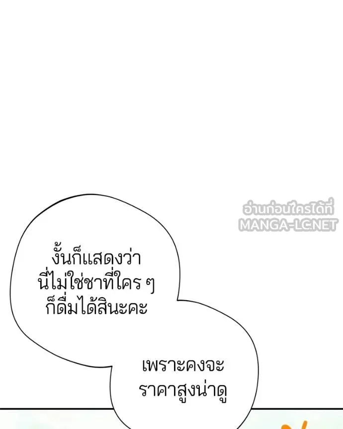 ถ้าเป็นนางร้าย ตอนที่ 54 รูปที่ 15