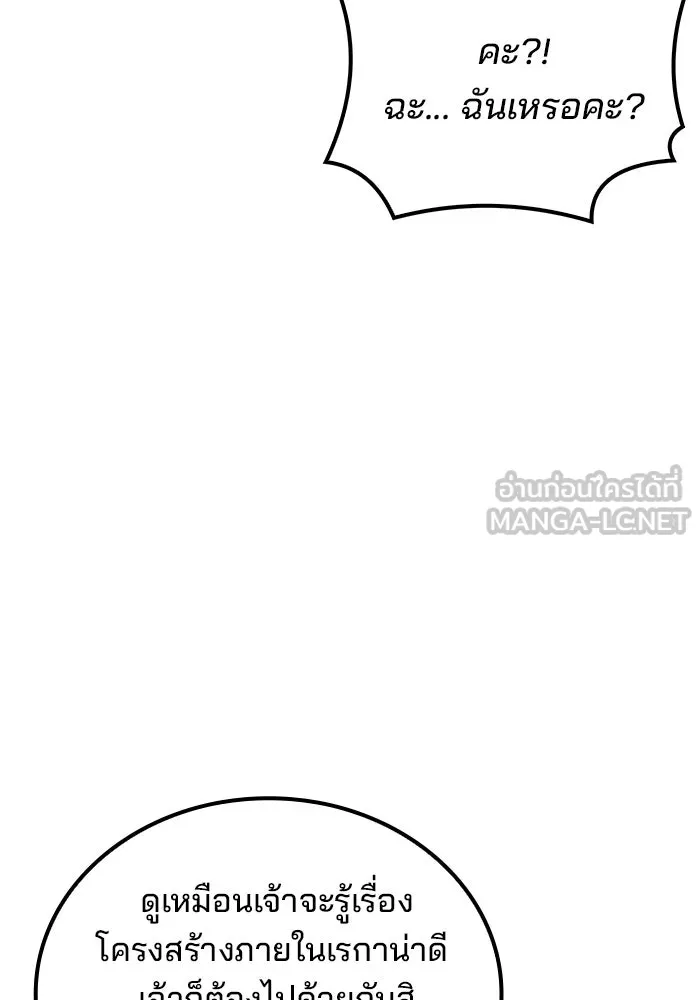 ครัวจอมเวท ตอนที่ 88 รูปที่ 24