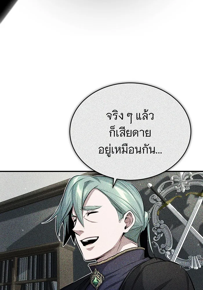 จอมเวทเกิดใหม่ในรอบ 66666 ปี ตอนที่ 59 รูปที่ 70