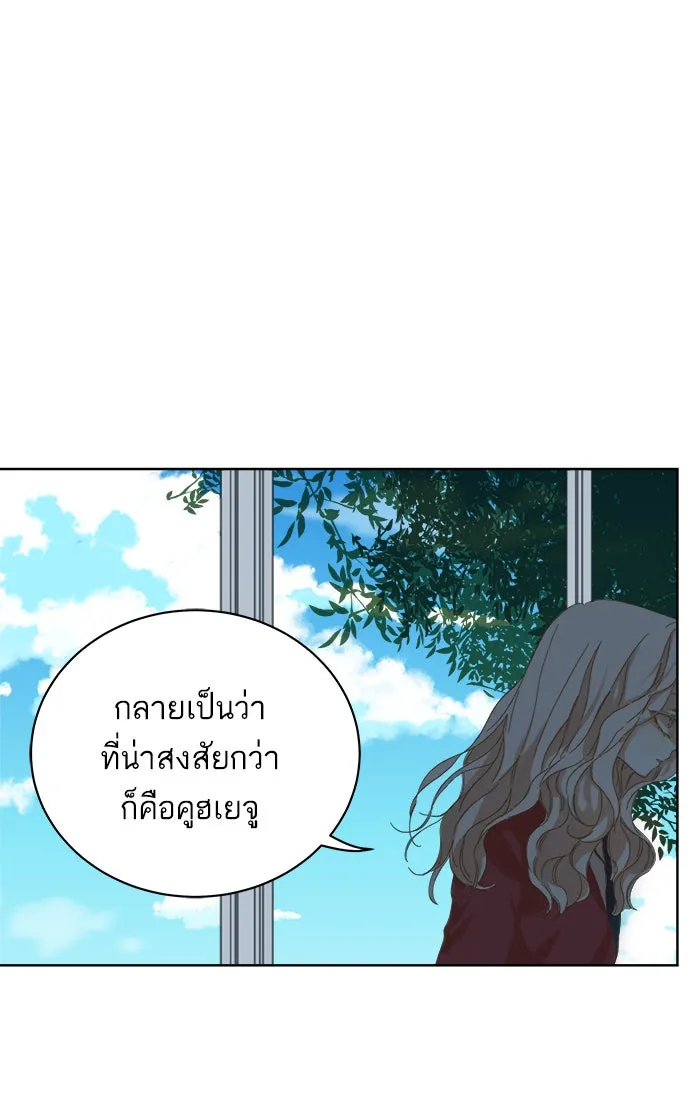 ฉันมันร้าย หรือเพราะโลกไม่น่ารัก ตอนที่ 45 รูปที่ 55