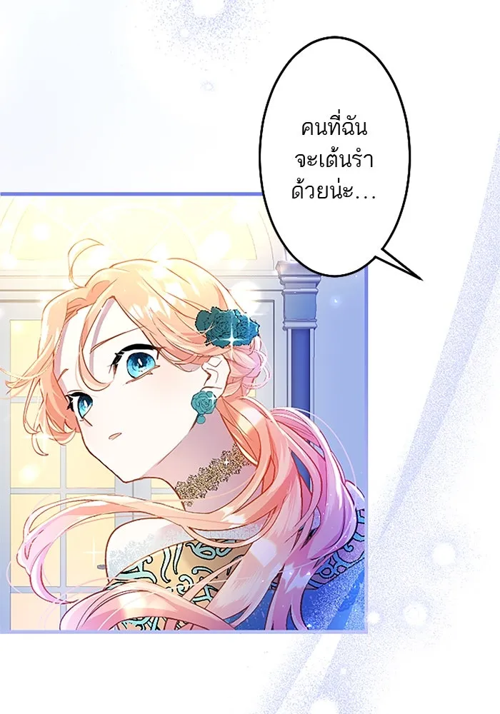 คุณหนูย้อนเวลามาเป็นอัศวิน ตอนที่ 38 รูปที่ 86